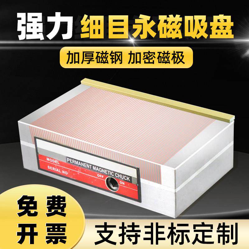 强力精密永磁吸盘平面密集磁台火花机雕刻机磨床强力红铜细目磁盘