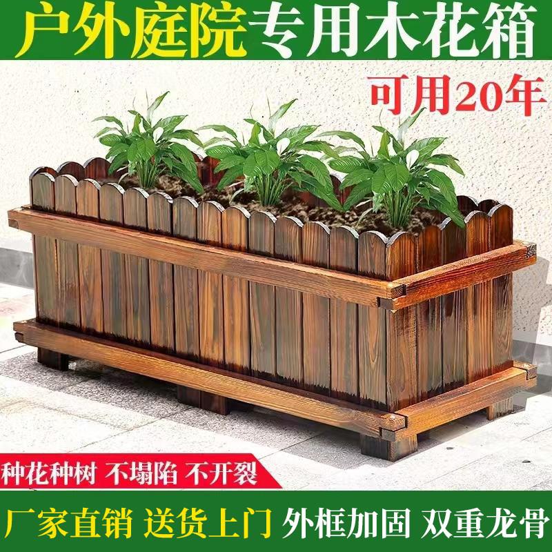防腐木花箱庭院阳台种菜盆实木栅栏种植箱长方形组合花盆多肉花槽