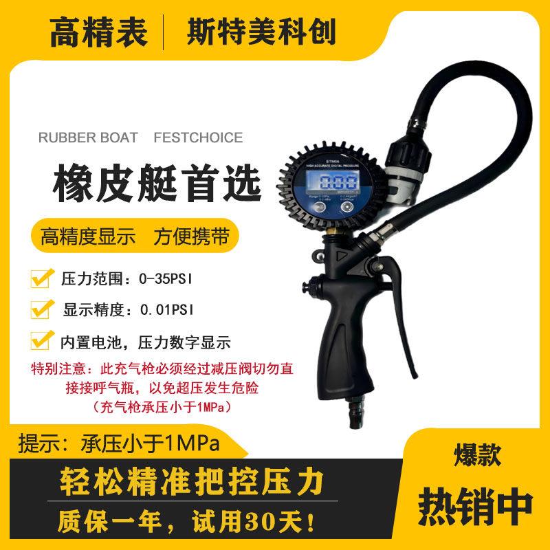 橡皮艇气垫充气模桨板充气帐篷专用测压表数显气压表