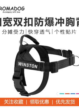 Y型前扣防爆冲胸背小型犬轻量快穿中大型犬k9牵引绳马鞍个性狗牌