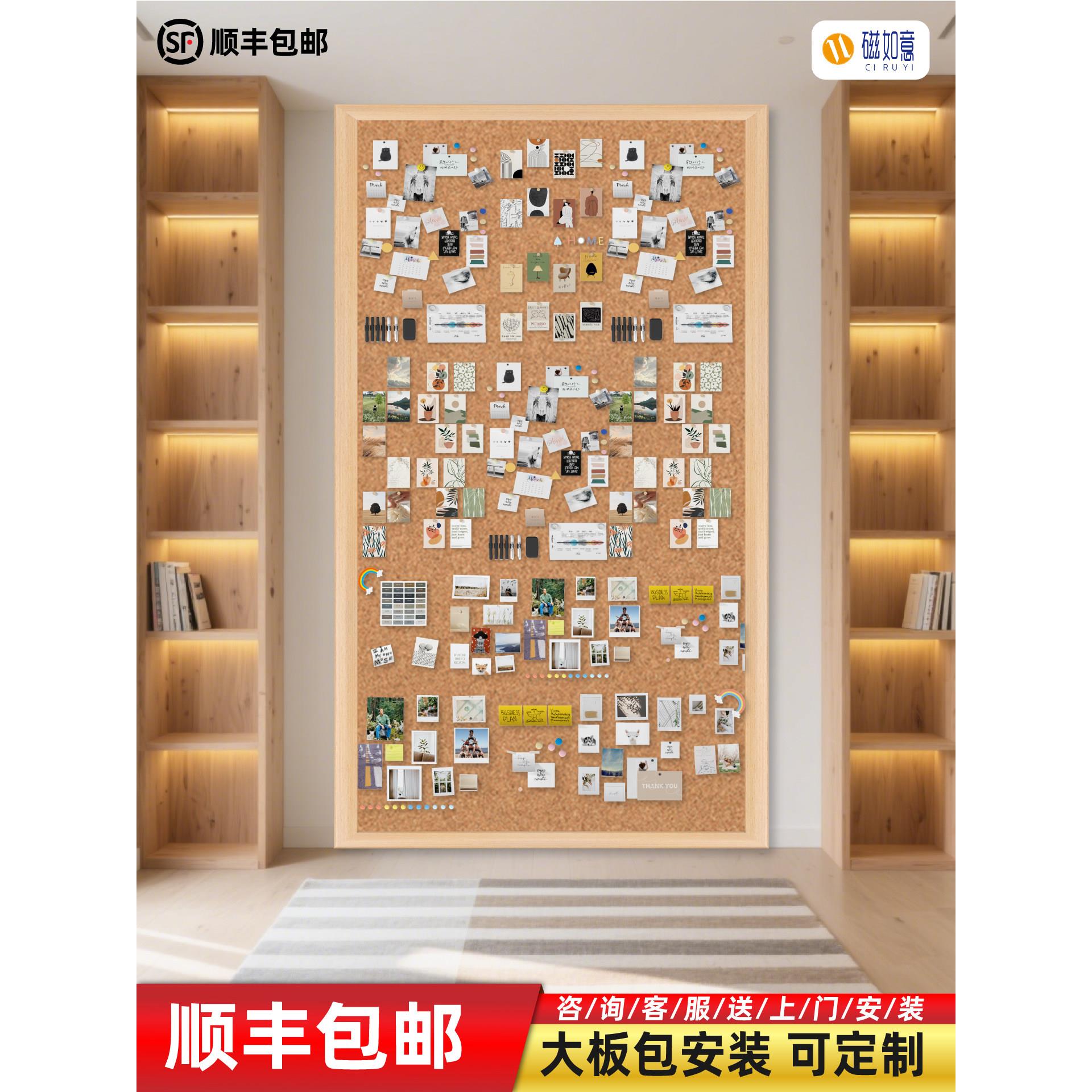 磁如意木框软木板照片展示墙磁吸白板墙面软木留言板图钉创意装饰