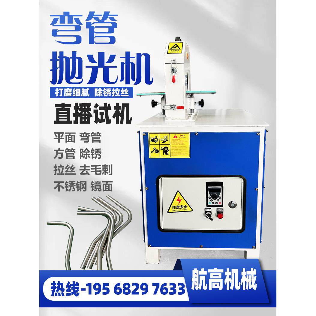异形弯管抛光机外圆拉丝除锈镜面机自动金属不锈钢管除锈打磨机