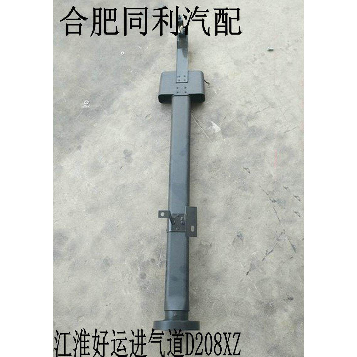 适用于新款江淮货车配件 康玲好运系列小卡 D208XZ管道原厂进气道