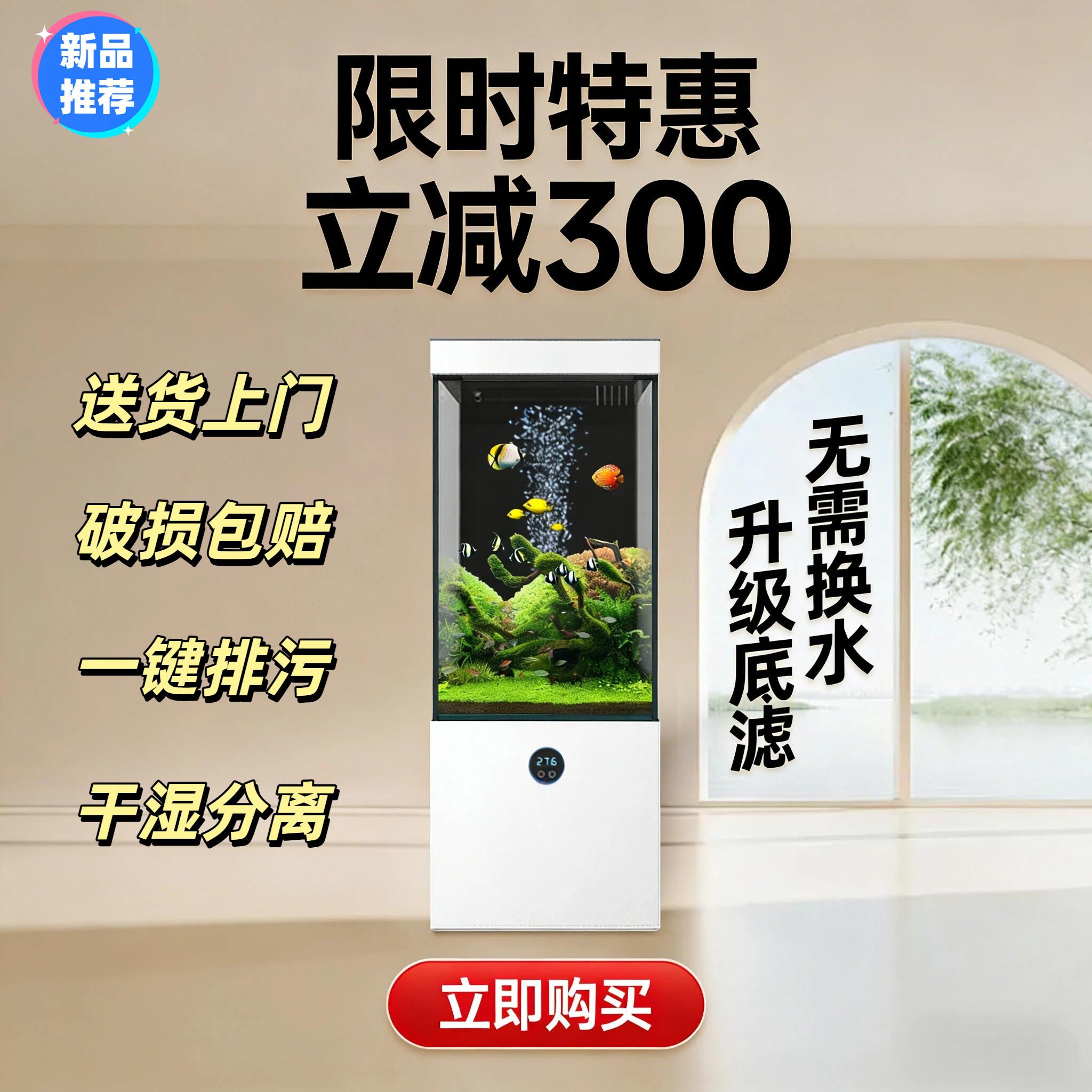 2026新款立式鱼缸底滤落地客厅家用免换水中小型一体生态缸鱼缸