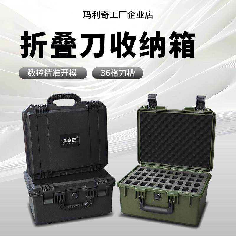折叠刀手提仪器设备箱收纳塑料五金箱子电工冲击钻维修电钻防护箱