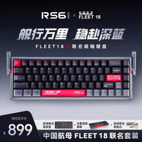 ATK RS6磁轴键盘游戏电竞专用 高端单模全铝电脑机械键盘无畏契约