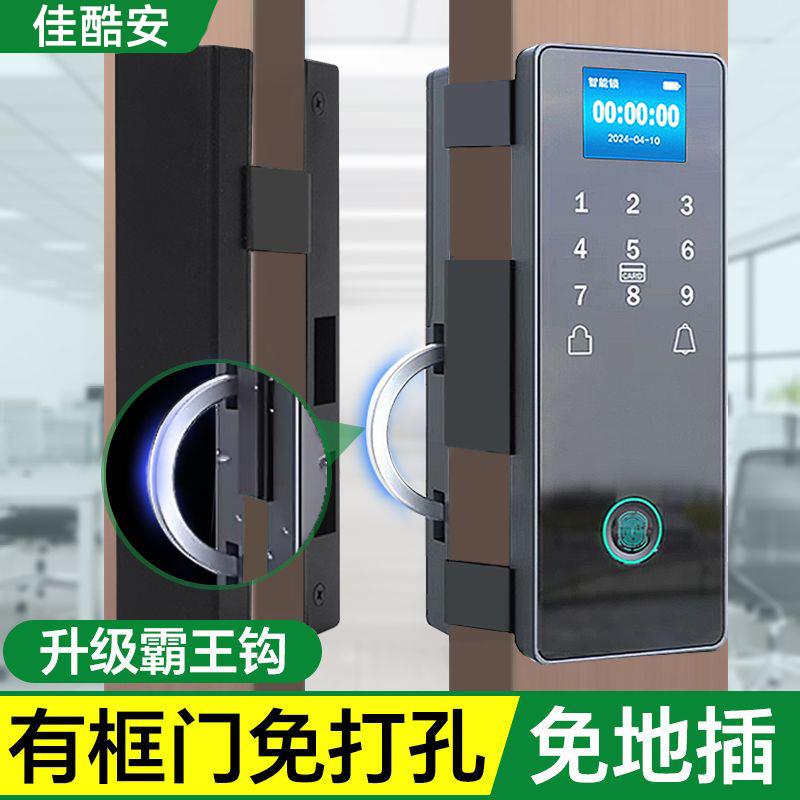 肯德基门密码锁有框门玻璃门指纹锁免开孔商铺电子办公室智能门锁