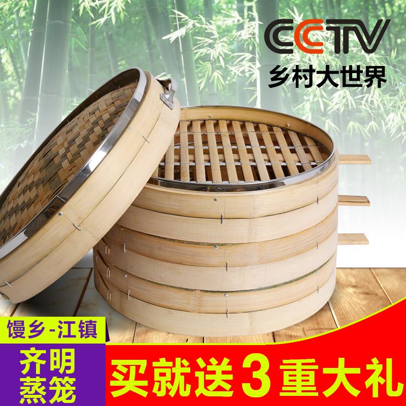 【齐明蒸笼】蒸笼竹制不锈钢商用大的蒸包子蒸格蒸屉竹子编蒸馒头