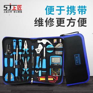 多功能五金工具包套装 家用工具套装 水电工工具箱手动工具组合