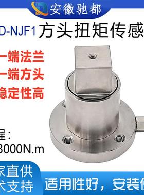 驰都高精度CHD-NJF1方头静态扭矩传感器扳手关节轴电动扳手冲击力