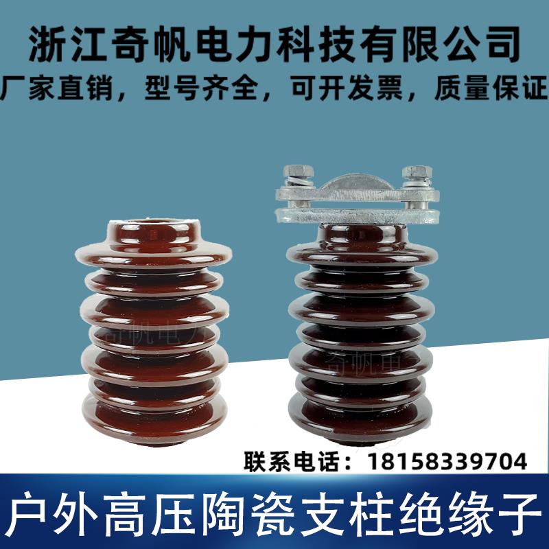 户外高压10KV陶瓷支柱绝缘子145/190/220/240/290高支撑瓷瓶定做