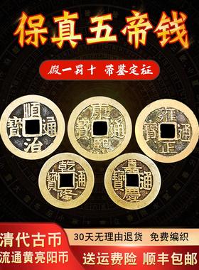 正品五帝硬币带来财富和宝藏镇屋手提式葫芦铜币古币压门槛六帝硬