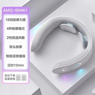 小熊颈椎按摩仪AMQ 护颈轻便 B04K1家用智能电动按摩器充电式