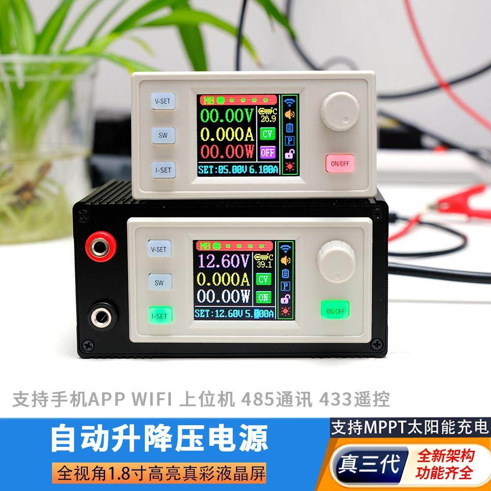 dc转dc自动升压降降压恒压恒流模块12v太阳能MPPT数控可调输出diy