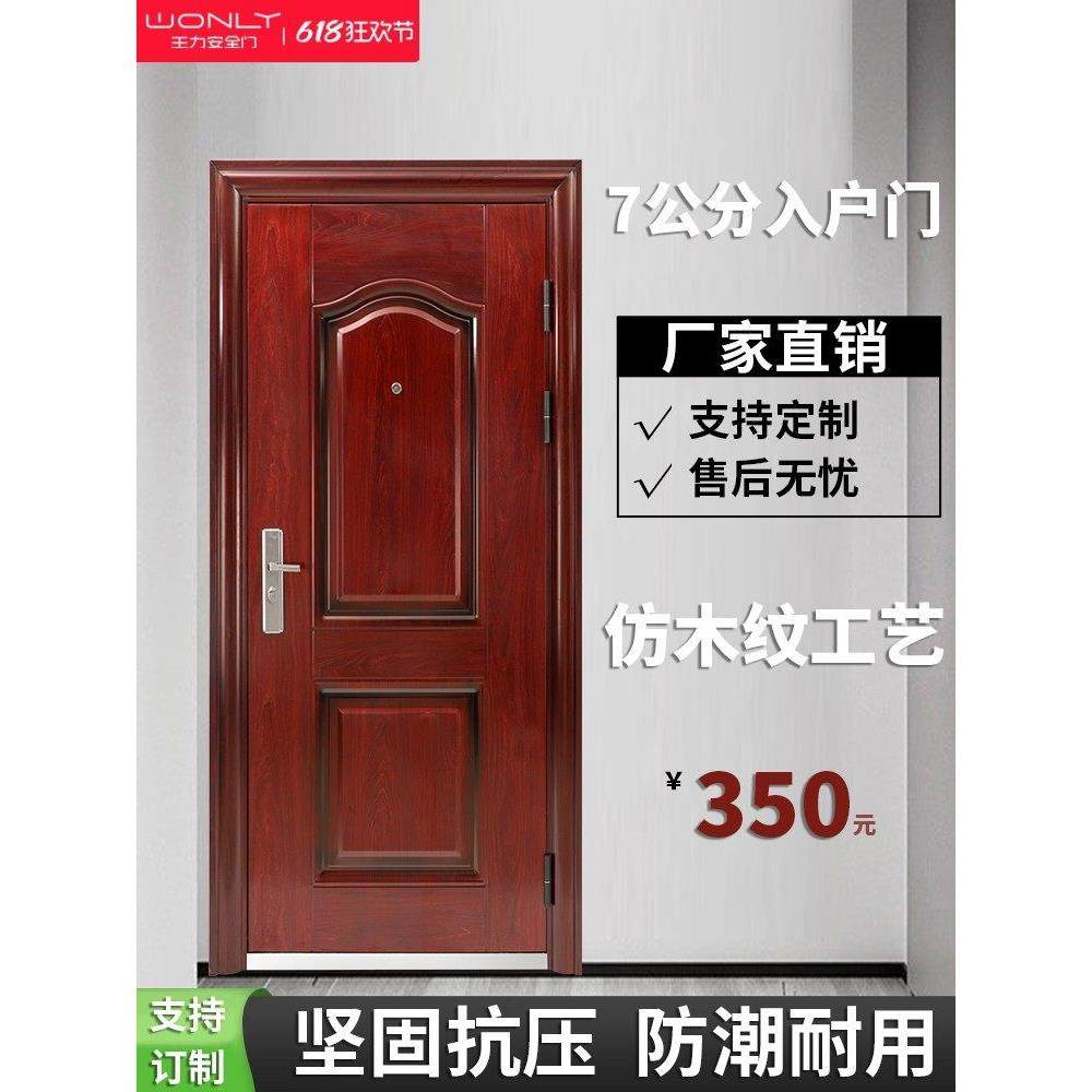 王力防盗门家庭入口门出租房入口门钢车库门工程门副母门