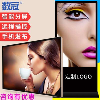 32/43寸50/55寸65寸75寸85寸壁挂广告机显示屏立式4K宣传电视触摸