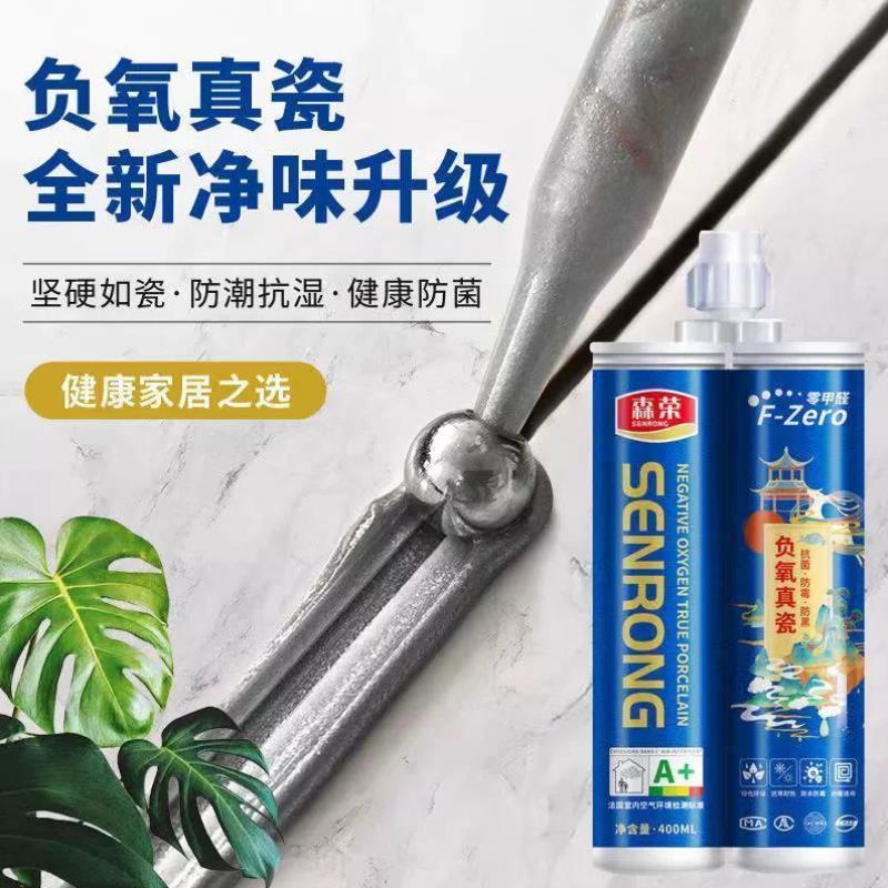 美缝剂专用防水瓷砖地砖墙砖专用防霉勾缝剂升级款三组送工具