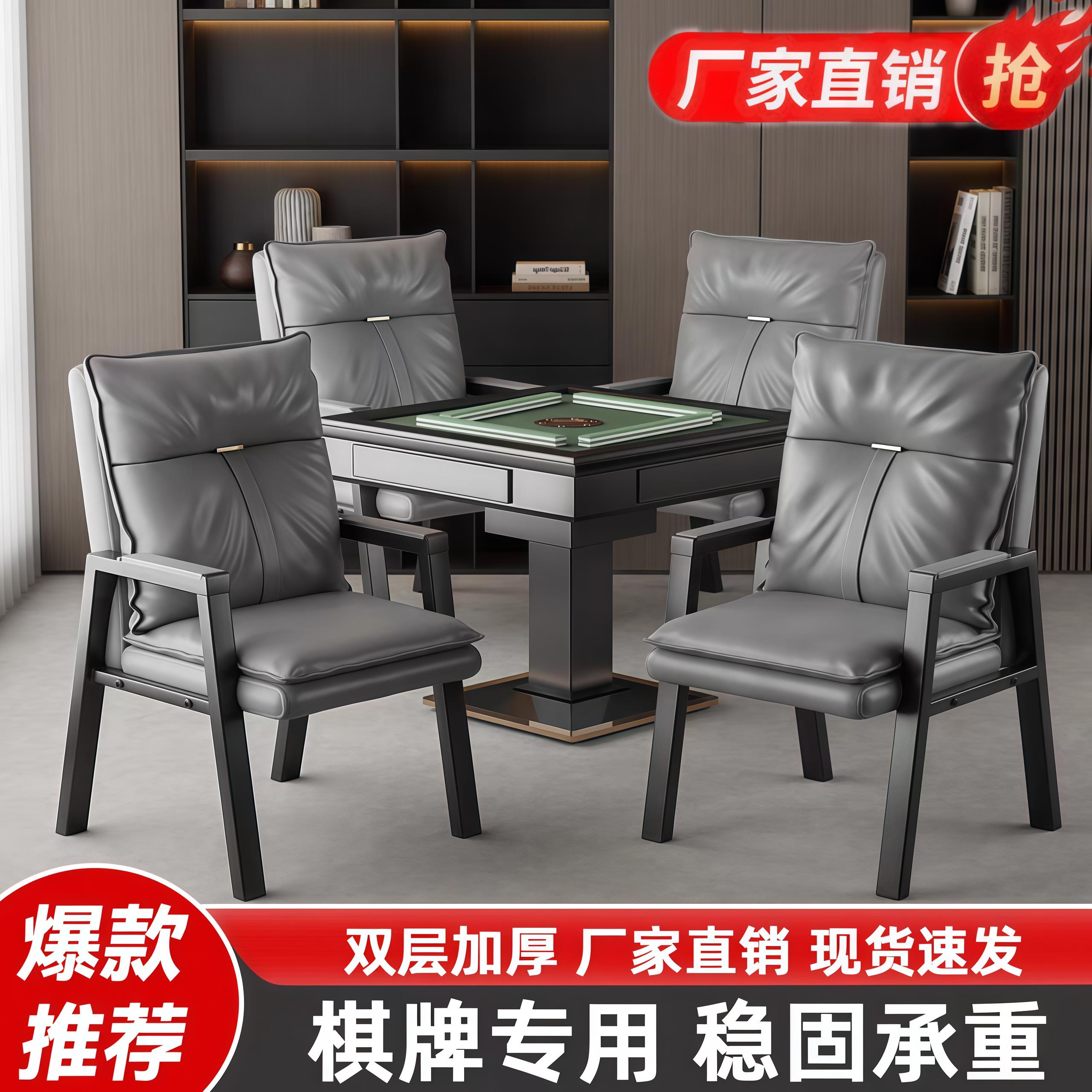 麻将椅子棋牌室专用简易打麻将坐的凳子座椅棋牌室椅子麻将机久坐