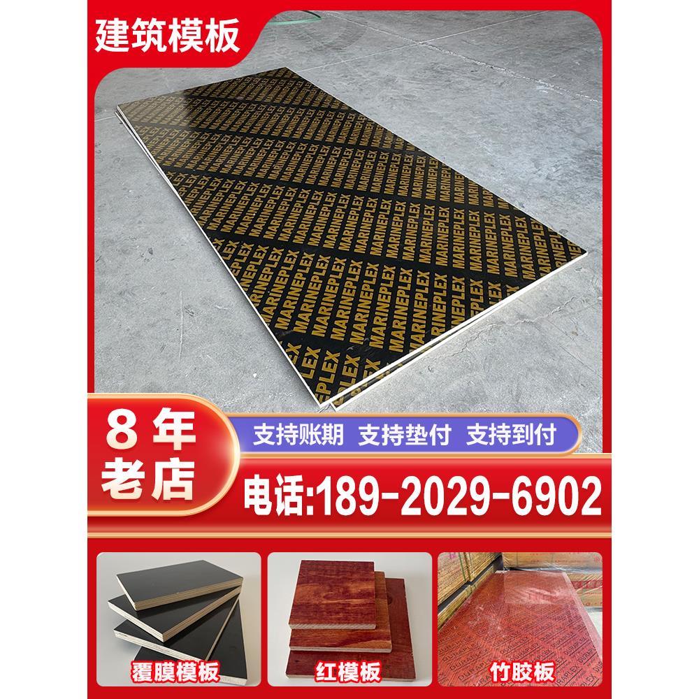 建筑工程模板木板工地用实木覆膜板2.44米加厚防水多层板材竹胶板