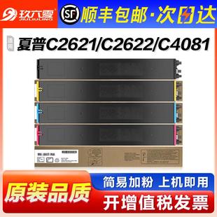 2621R墨盒C4081 60CT粉盒C2622R 2651 3581 适用夏普MX 3121