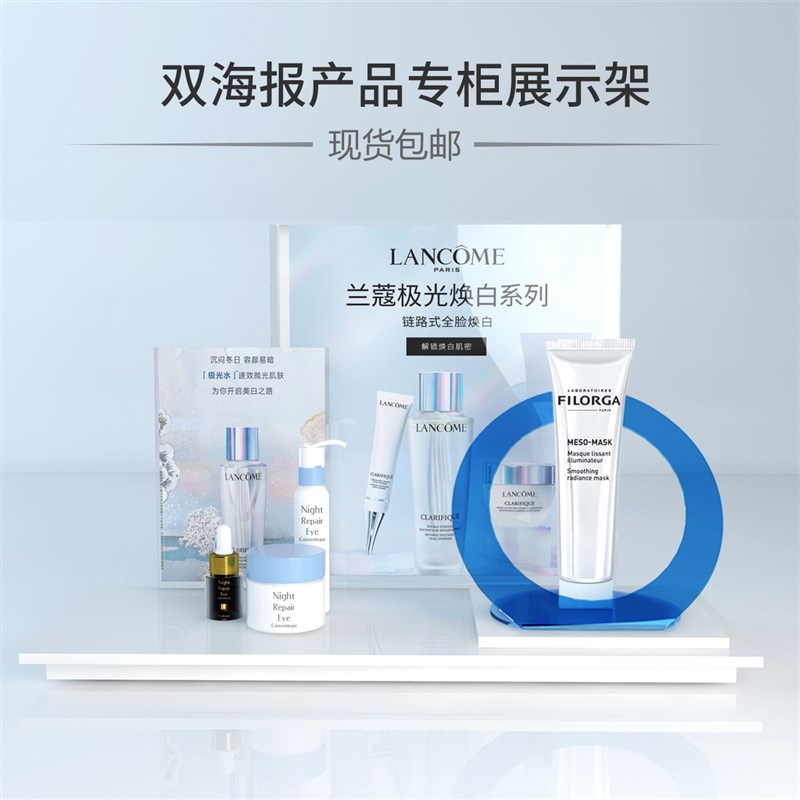 双层海报化妆品亚克力展示架美妆陈列架护肤品展柜展台塑料展示台