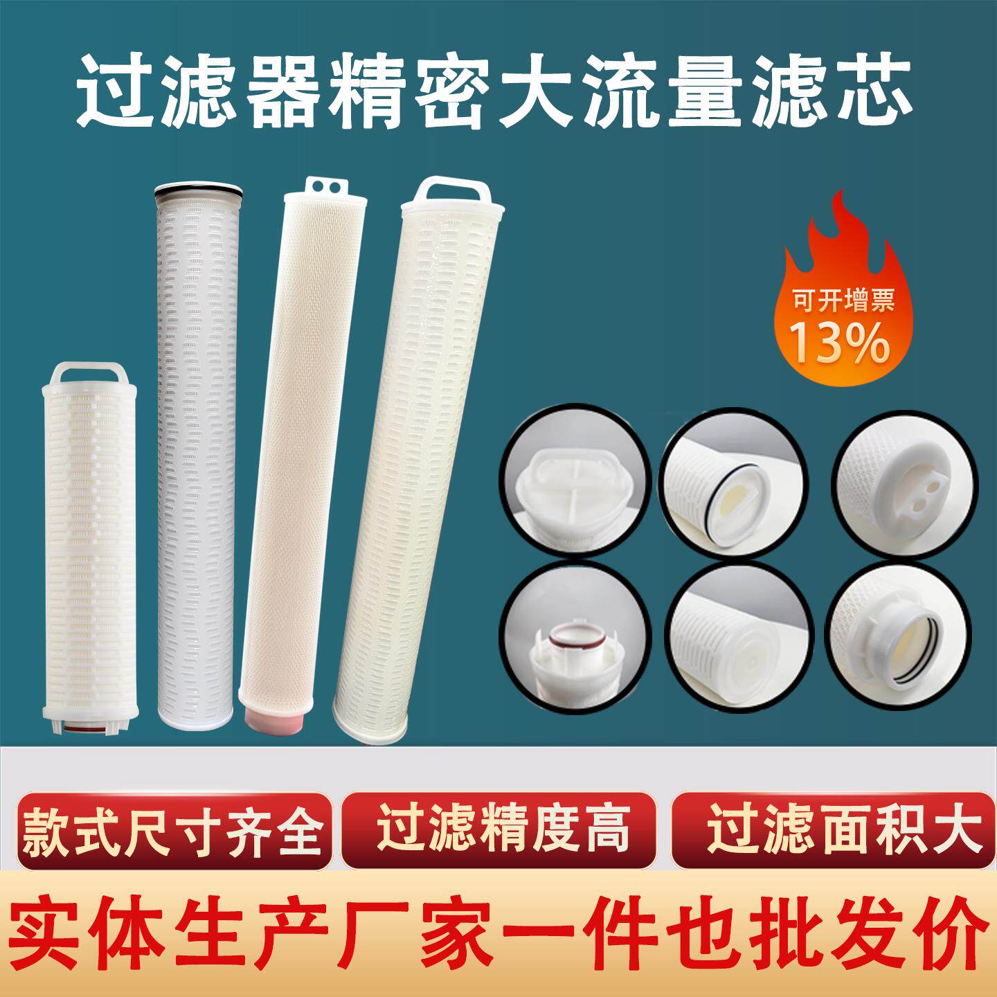 40寸大通量滤芯精密保安过滤器滤芯电厂纯水大流量滤芯折叠滤芯5u