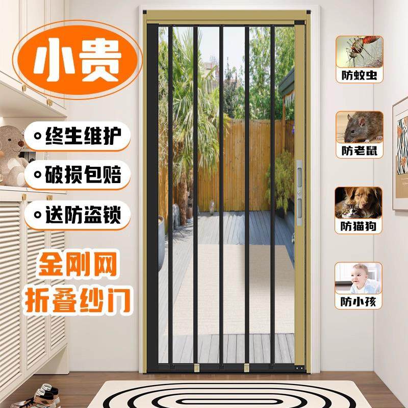 金刚网折叠纱门平网带锁防盗防蚊铝合金极窄边框隐形隐形推拉沙门