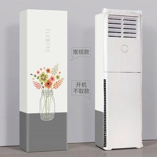 立式 方形空调防尘罩套布艺开机不取轻奢简约 柜机空调罩新款 柜式