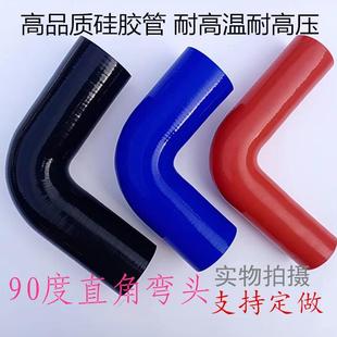 硅胶管耐高温耐高压直角弯头涡轮增压器进气水管中冷 90度汽车改装