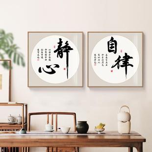 线绣中式 十字绣2024新款 字画书法静心小件简单手工自己绣家用客厅