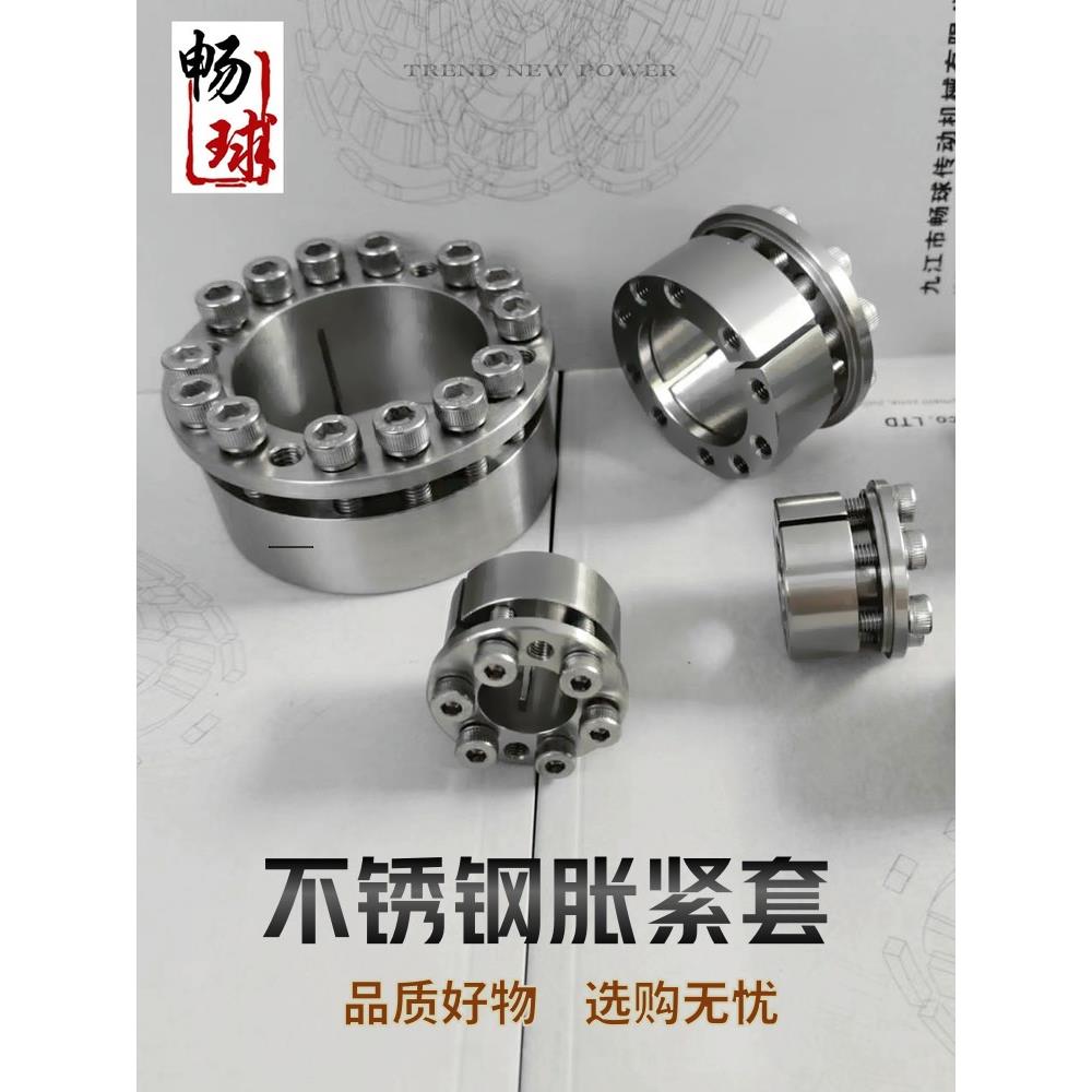 Misimi无键轴衬Mlm不锈钢膨胀套Mlhs膨胀套Ke膨胀套Z8B膨胀套