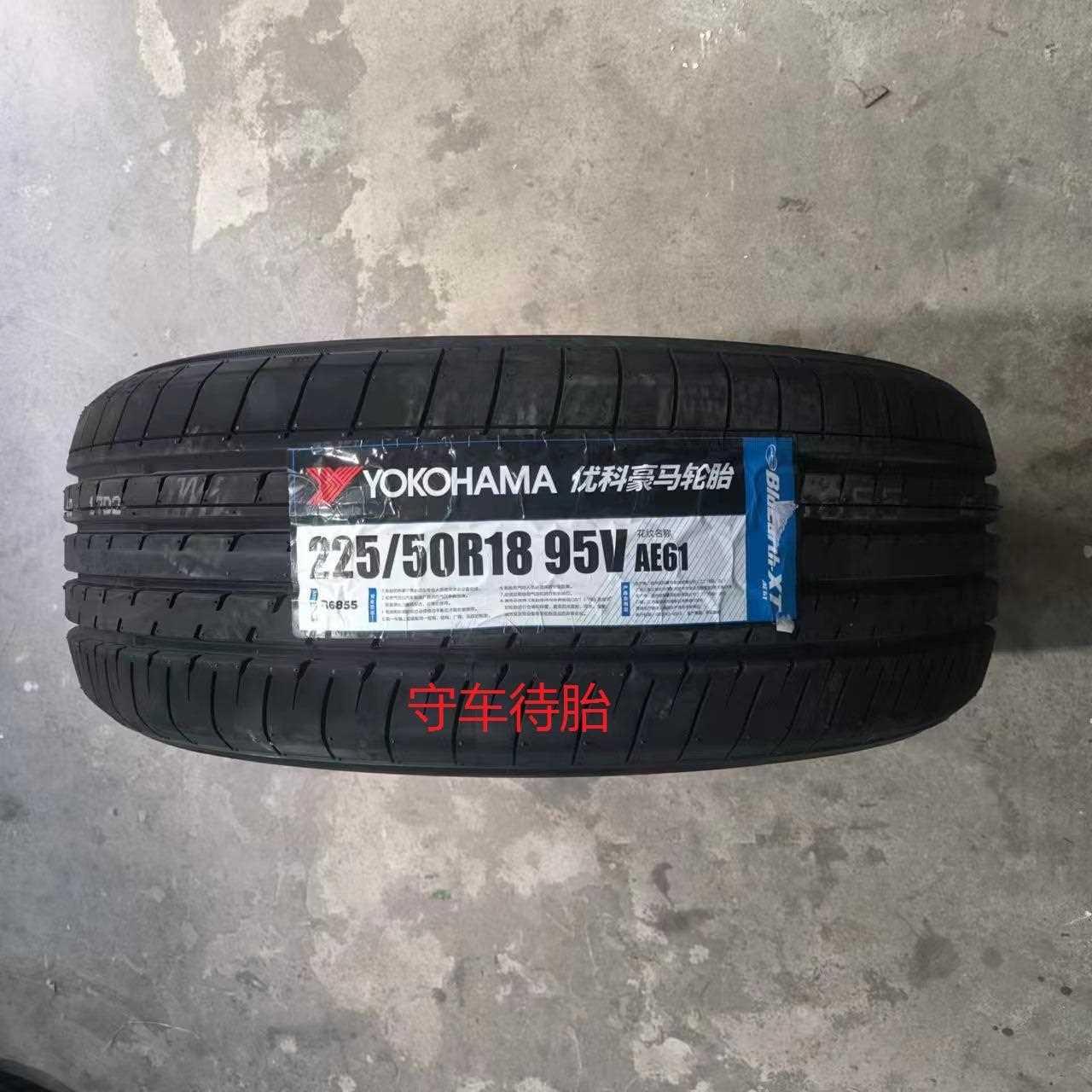 23年横滨轮胎225/50R1895VAE61适配艾力绅大众途岳