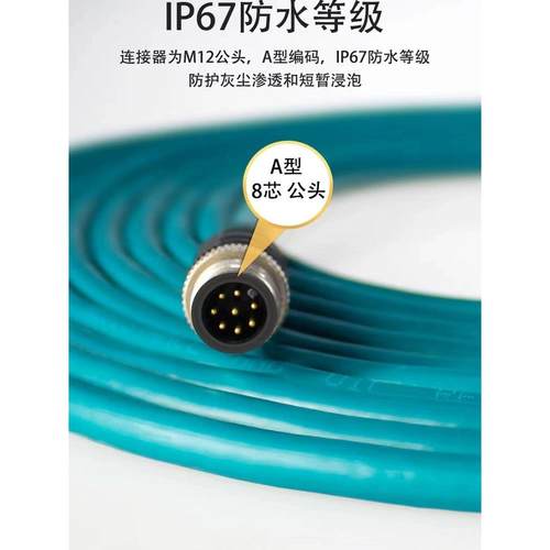 工业相机高柔屏蔽双绞M12转RJ45以太网线4 针8针ADX型编码连接器