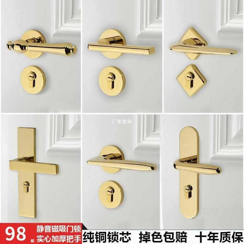 金色门锁室内卧室房门锁轻奢分体门锁磁吸静音门把手家用木门锁具