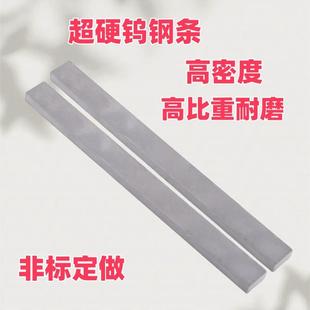 12X12X330MM 原生硬料合金长条YG8YG6YW2钨钢刀条