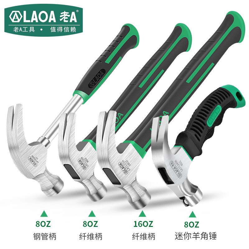 老A 迷你多功能羊角锤 起钉家用拔钉木工锤钳工锤安全锤/救生锤