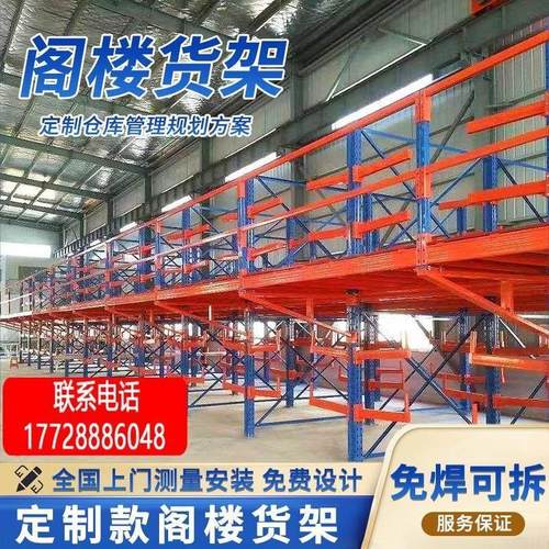 库房仓库二层阁楼平台货架重型仓储货架搭建钢结构阁楼隔层可拆卸