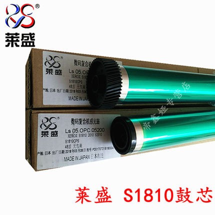 莱盛适用 施乐S1810 S2010 S2420 2220 S2011 2320 2520鼓芯 施乐