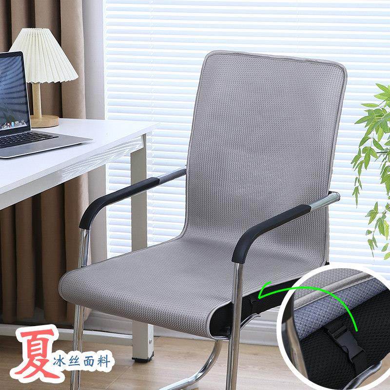 夏季冰丝电脑椅子套罩办公椅套坐垫靠背一体转椅套网咖椅座椅套罩