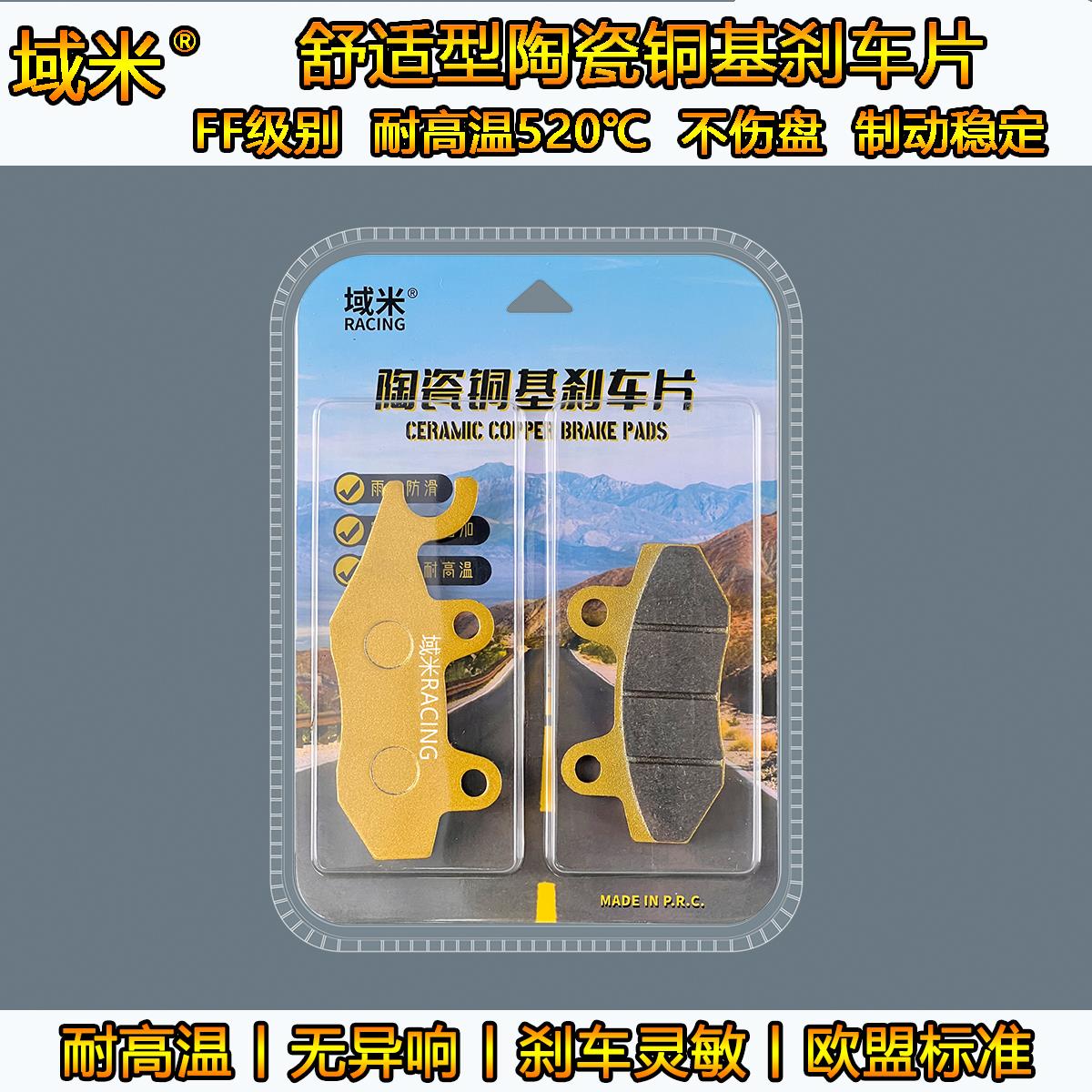 使用轻骑铃木悍骏GR150悍道QS150-6-9酷飚机车煞车片耐磨碟煞皮