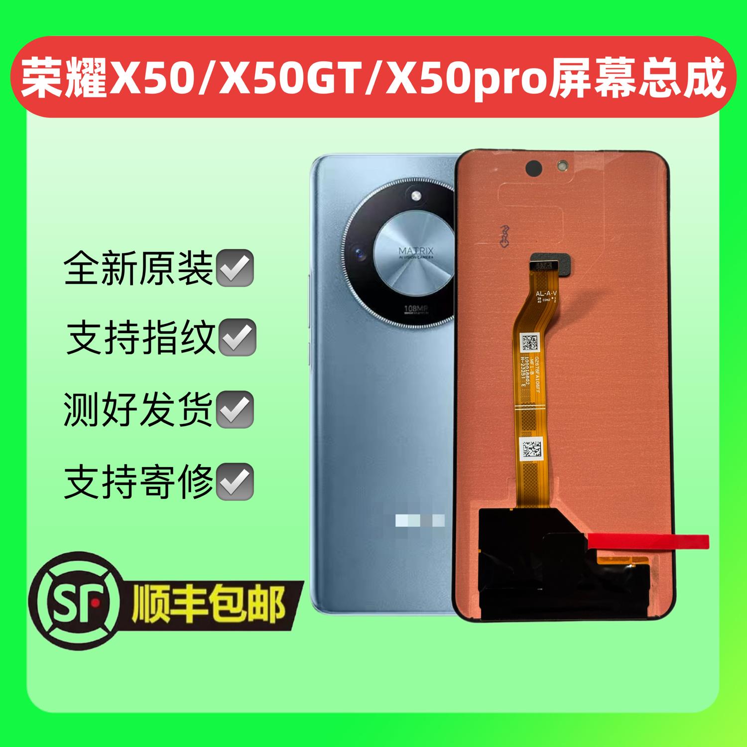 适用荣耀X50 GT屏幕总成X50PRO原装一体内外显示触摸液晶曲面带框