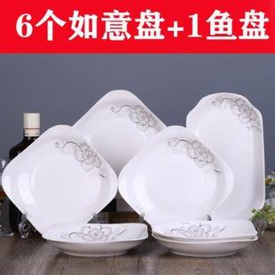 可微波烤鱼盘菜盘组合餐具创意盘 家用陶瓷6盘1鱼盘盘子套装