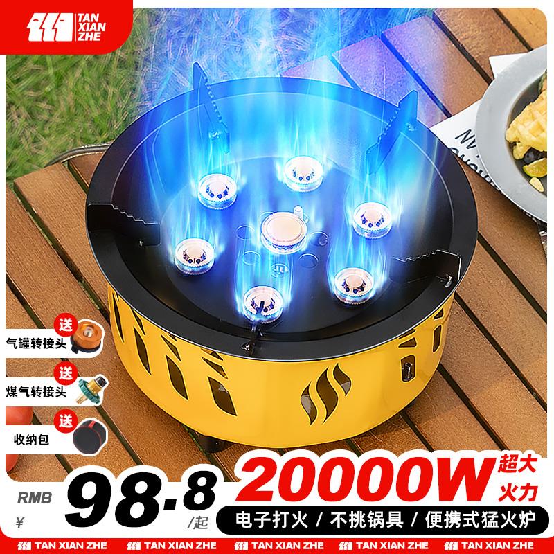 卡式炉户外炉具炉子炉头炉灶便携式七星猛火露营炊具野外野炊装备