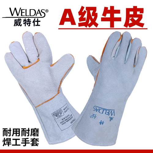 威特仕10-0328电焊手套隔热牛皮加厚烧焊手套焊工耐高温耐磨防咬