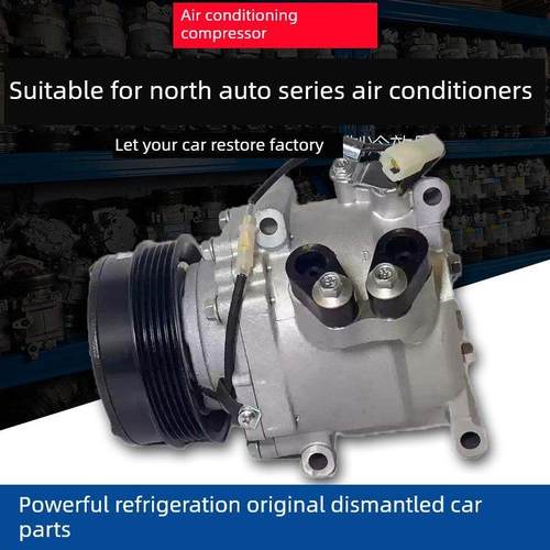 适配北汽E130E150威旺306307M20M30M35M50FM60S50205空调压缩机泵