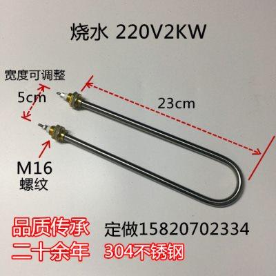 高档发酵醒发箱干烧方型U型加热管电热管面包发酵箱雾化干烧配件2