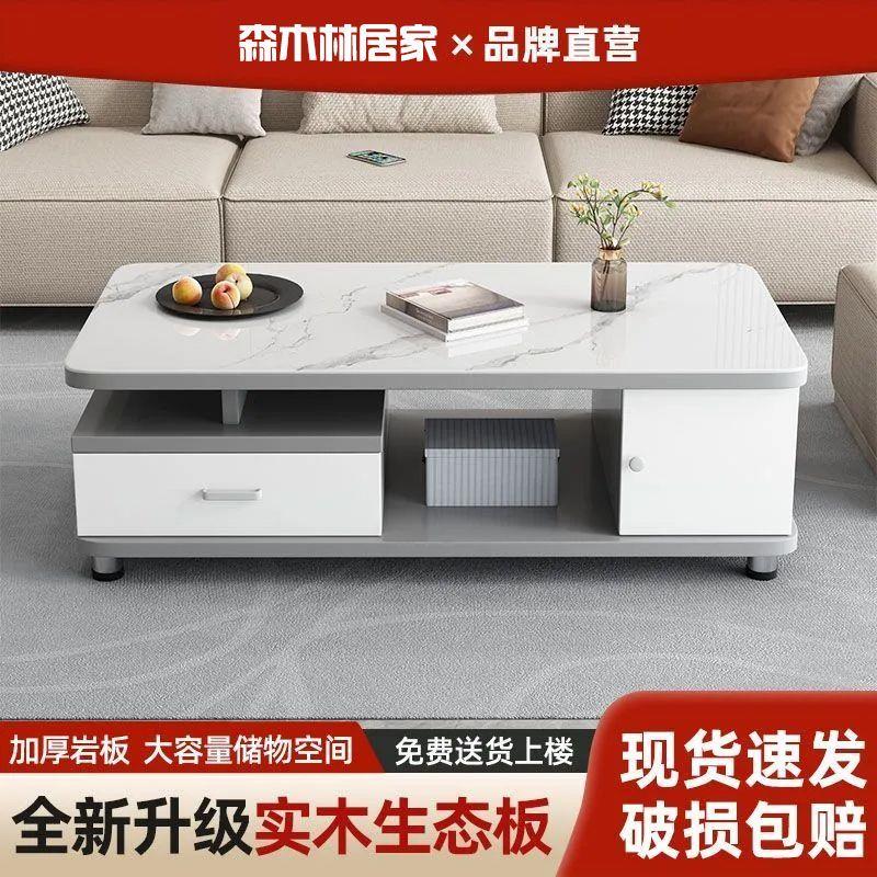 岩板茶几电视柜组合钢化玻璃家用客厅现代茶桌小户型轻奢简约圆角