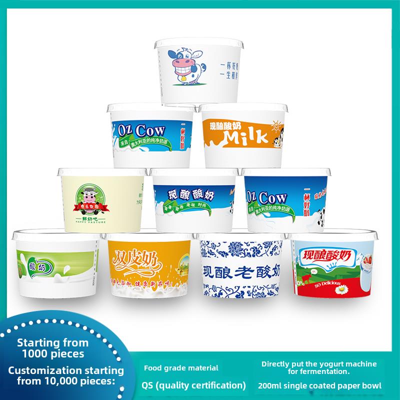 200ml一次性现煮酸纸碗杯，加厚单杯和双杯，盖子定制橙白色