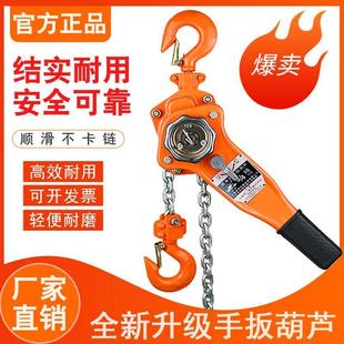 手扳葫芦1.5吨0.75t 3t吨手拉吊葫芦手动小型板电工紧线器起重