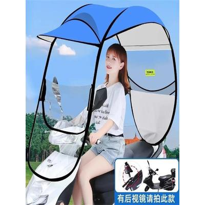 摩托车雨棚篷新款电动瓶车可拆卸防雨防晒挡风挡雨罩安全遮阳伞